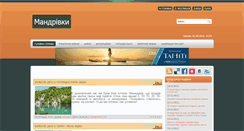 Desktop Screenshot of mandrivni.nowyny.eu